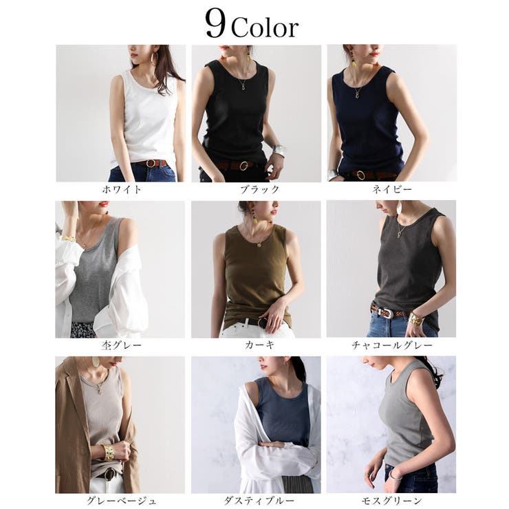 重ね着コーデやインナーに大活躍 シンプル タンクトップ 品番 Wz Classical Elf クラシカルエルフ のレディース ファッション通販 Shoplist ショップリスト