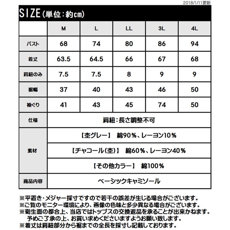重ね着コーデやインナーに大活躍！ シンプル キャミソール | Classical Elf  | 詳細画像27 