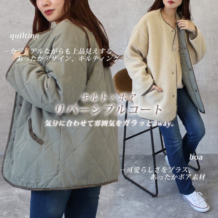 キルト ボア リバーシブルコート[品番：STSW0000607]｜SELECT LEVERY （セレクトリベリー）のレディース ファッション通販｜SHOPLIST（ショップリスト）