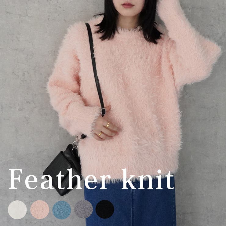 シャギーファーニット | ファッション通販サイト NUGU