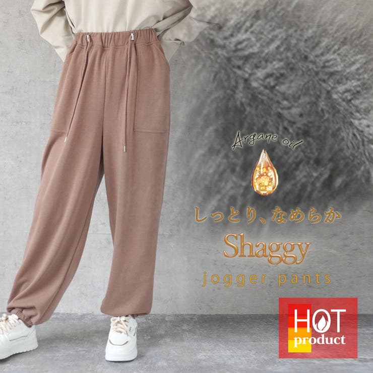 裏シャギーアルガンオイル加工 ジョガーパンツ ドロスト | SELECT LEVERY  | 詳細画像1 