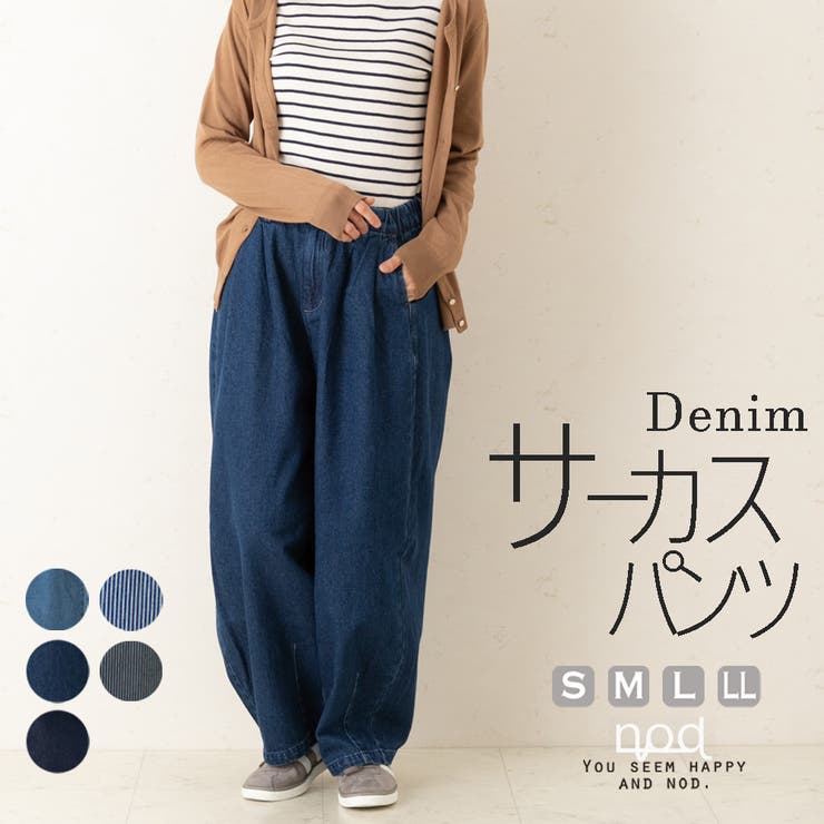 パンツ デニム ワイドパンツ[品番：STSW0000175]｜SELECT LEVERY
