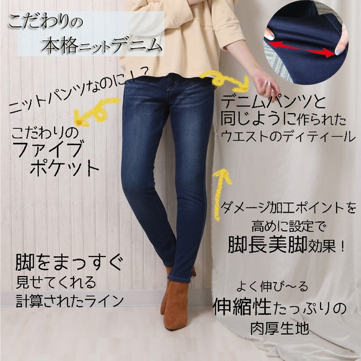 椿オイル 裏フリース スキニーパンツ[品番：STSW0000419]｜SELECT