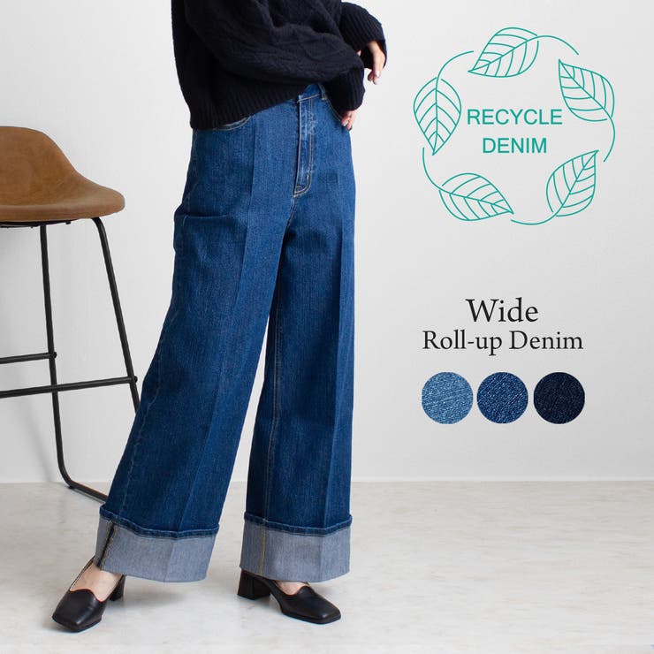 リサイクルデニム ロールアップ ワイドパンツ デニム パンツ 品番 Stsw Select Levery セレクトリベリー の レディースファッション通販 毎日送料無料 Shoplist ショップリスト