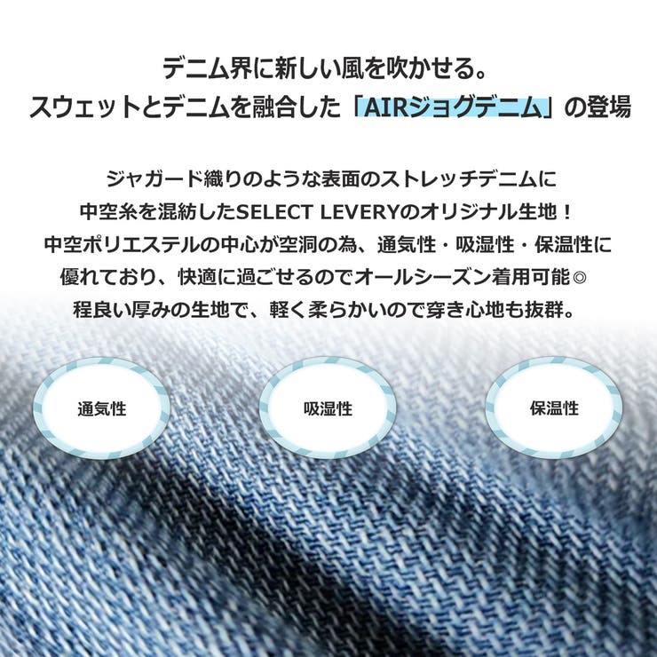 AIRジョグデニムコクーンパンツ ワイドパンツ カーブパンツ オールシーズン | SELECT LEVERY  | 詳細画像2 