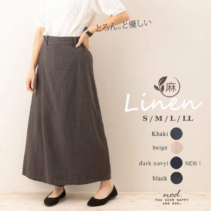 麻ワイドパンツ リネン 30代40代ナチュラルファッション 品番 Stsw Select Levery セレクトリベリー のレディース ファッション通販 Shoplist ショップリスト