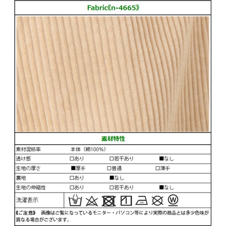 秋冬 太コール サーカスパンツ | SELECT LEVERY  | 詳細画像40 