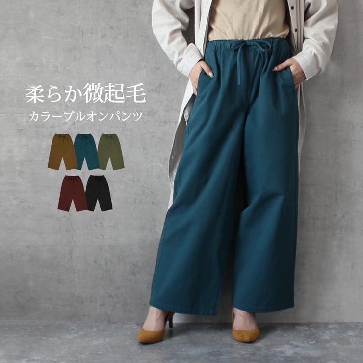 微起毛 ワイドパンツ プルオンパンツ[品番：STSW0000722]｜SELECT LEVERY （セレクトリベリー）のレディース ファッション通販｜SHOPLIST（ショップリスト）