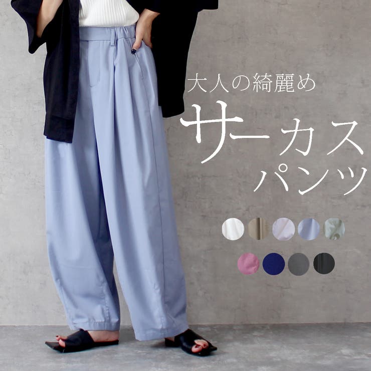 ロングスカートパンツ （その他パンツ）｜BEARDSLEY