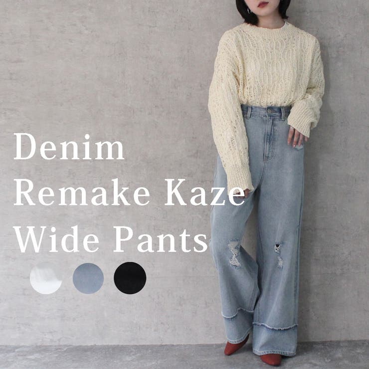 クラッシュダメージ加工 リメイク風デニムワイドパンツ ボトムス | SELECT LEVERY  | 詳細画像1 