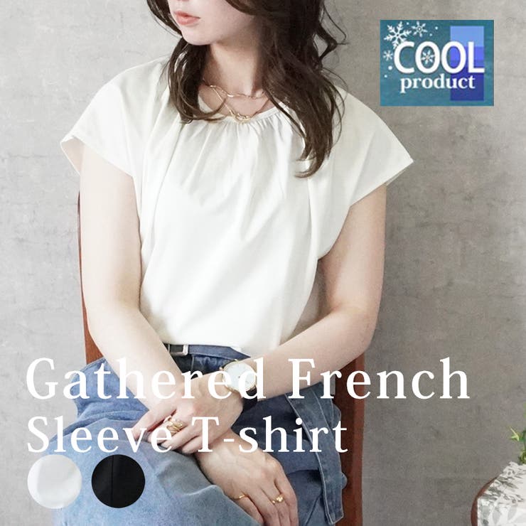 シルクタッチ接触冷感ギャザーフレンチスリーブTシャツ クール 半袖 | SELECT LEVERY  | 詳細画像1 
