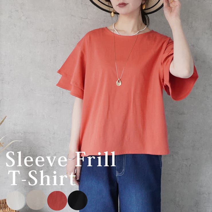 袖フリル半袖Tシャツ カットソー 天竺 無地  | SELECT LEVERY  | 詳細画像1 