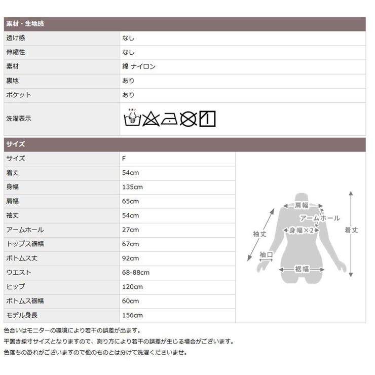 セットアップ レディース 大きいサイズ | CLOVERDEPOT | 詳細画像19 