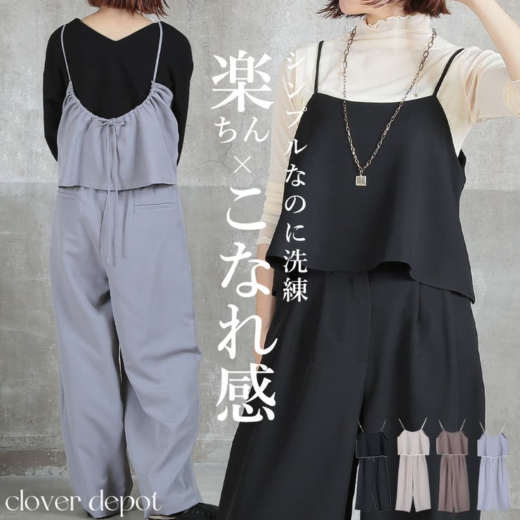 セットアップ レディース ツーピース | CLOVERDEPOT | 詳細画像1 