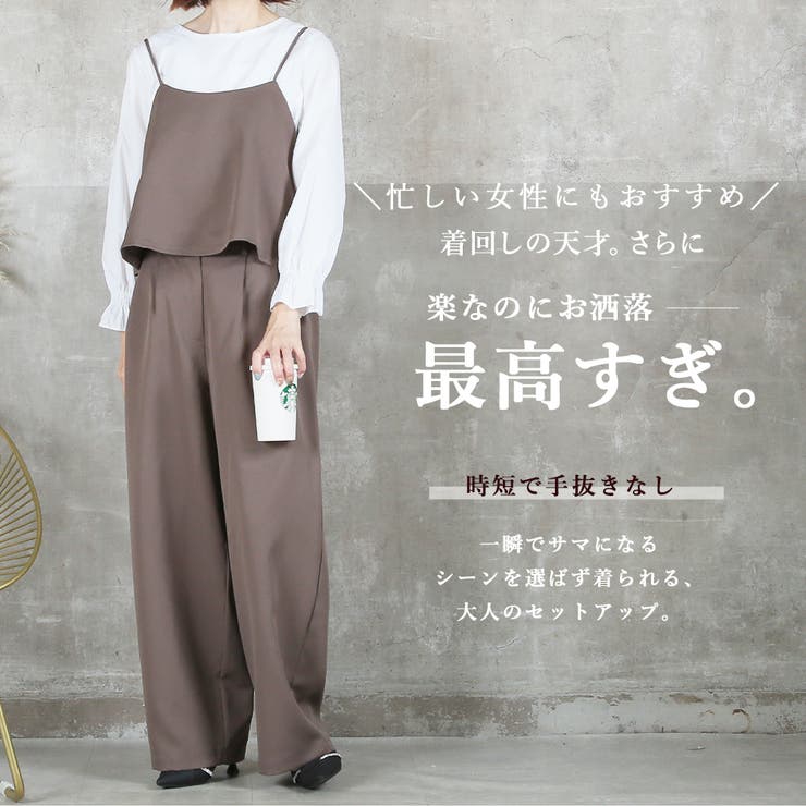 セットアップ レディース ツーピース | CLOVERDEPOT | 詳細画像2 