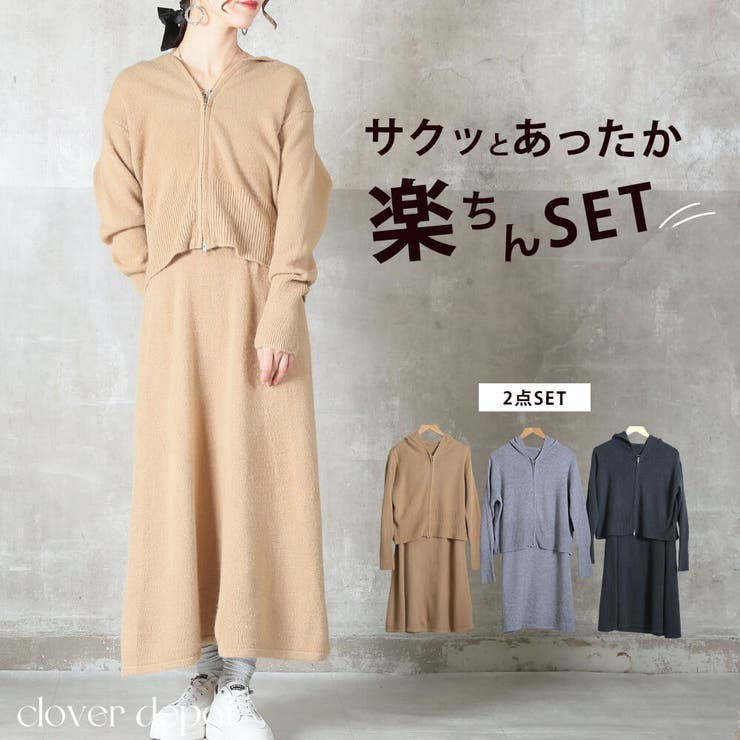 セットアップ レディース ファスナーニット＆スカート | CLOVERDEPOT | 詳細画像1 