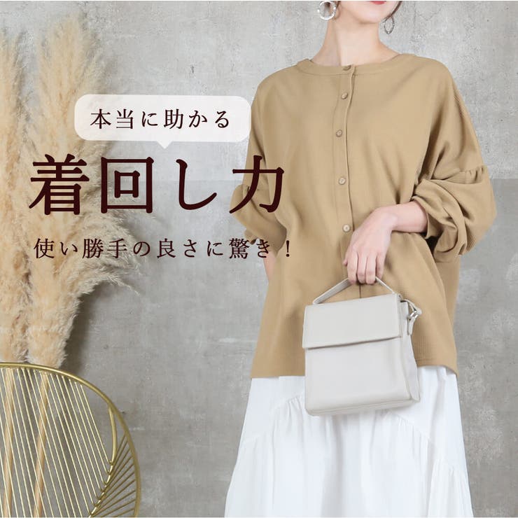 3way カーディガン レディース | CLOVERDEPOT | 詳細画像2 