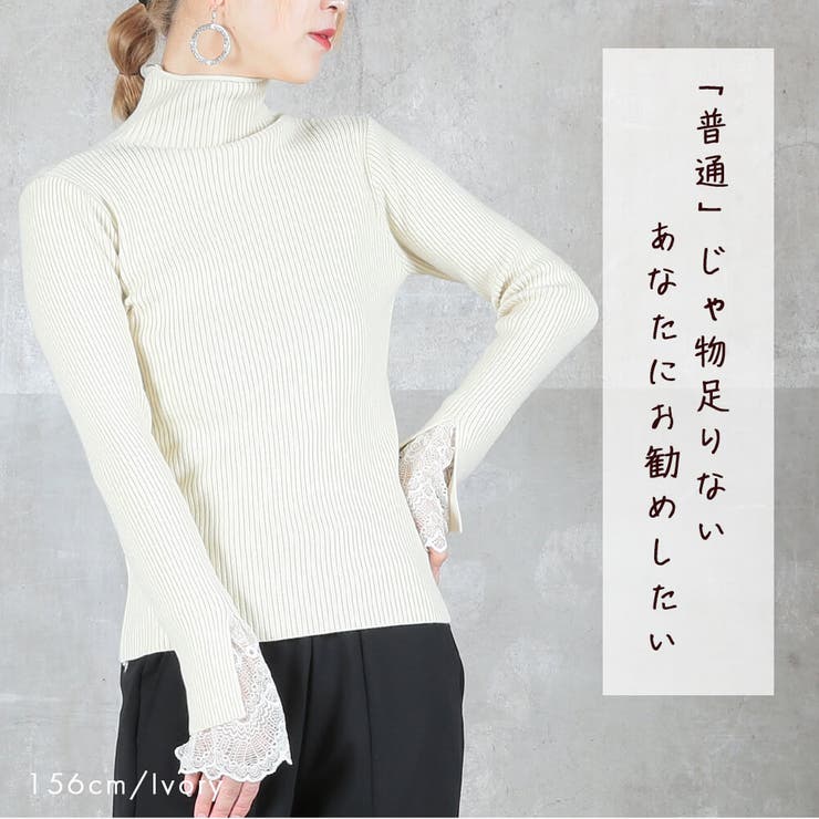 ＜半額クーポンで2990円！＞即納ニットレディース袖レースタートルネックハイネックセーターリブニットリブニットトップス秋冬春スリムシンプルカジュアルきれいめブラックベージュグレーメール便送料無料秋服【選べる福袋B】