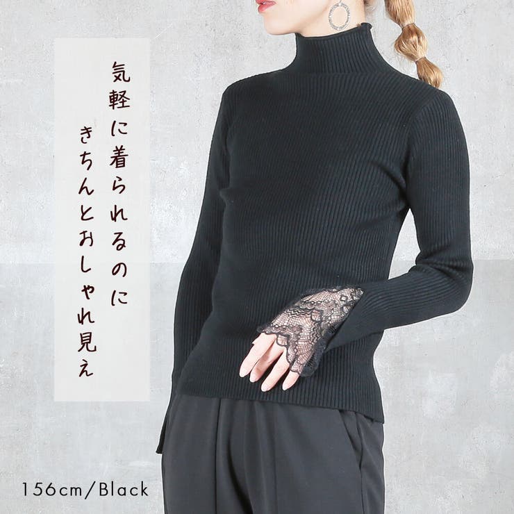 ＜半額クーポンで2990円！＞即納ニットレディース袖レースタートルネックハイネックセーターリブニットリブニットトップス秋冬春スリムシンプルカジュアルきれいめブラックベージュグレーメール便送料無料秋服【選べる福袋B】