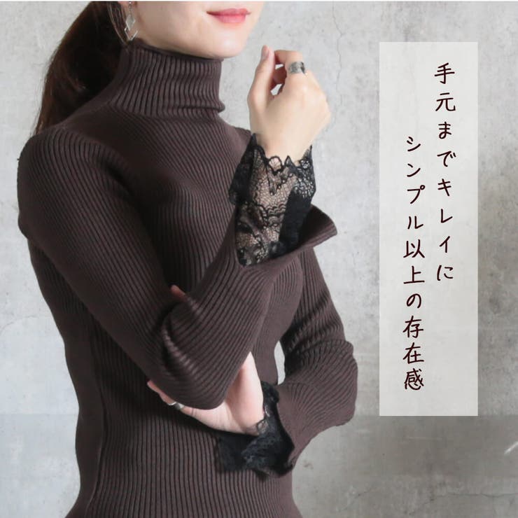 ＜半額クーポンで2990円！＞即納ニットレディース袖レースタートルネックハイネックセーターリブニットリブニットトップス秋冬春スリムシンプルカジュアルきれいめブラックベージュグレーメール便送料無料秋服【選べる福袋B】