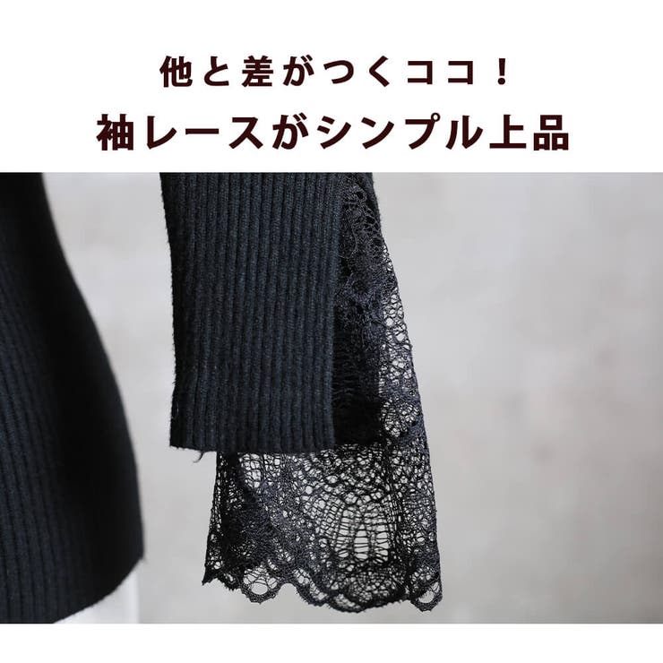 ＜半額クーポンで2990円！＞即納ニットレディース袖レースタートルネックハイネックセーターリブニットリブニットトップス秋冬春スリムシンプルカジュアルきれいめブラックベージュグレーメール便送料無料秋服【選べる福袋B】