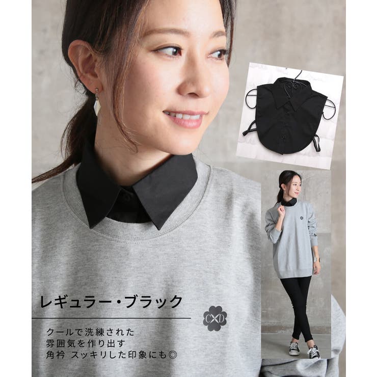 つけ襟 付け襟  レディース[品番：CLVW0008816]｜CLOVERDEPOT（クローバーデポ）のレディースファッション通販｜SHOPLIST（ショップリスト）