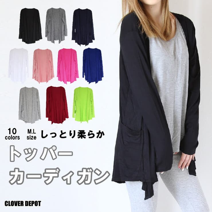 カーディガン レディース 秋 品番 Clvw Cloverdepot クローバーデポ のレディースファッション通販 Shoplist ショップリスト