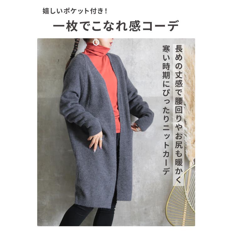 ロング ニット カーディガン [品番：CLVW0000923]｜CLOVERDEPOT（クローバーデポ）のレディースファッション通販｜SHOPLIST（ショップリスト）