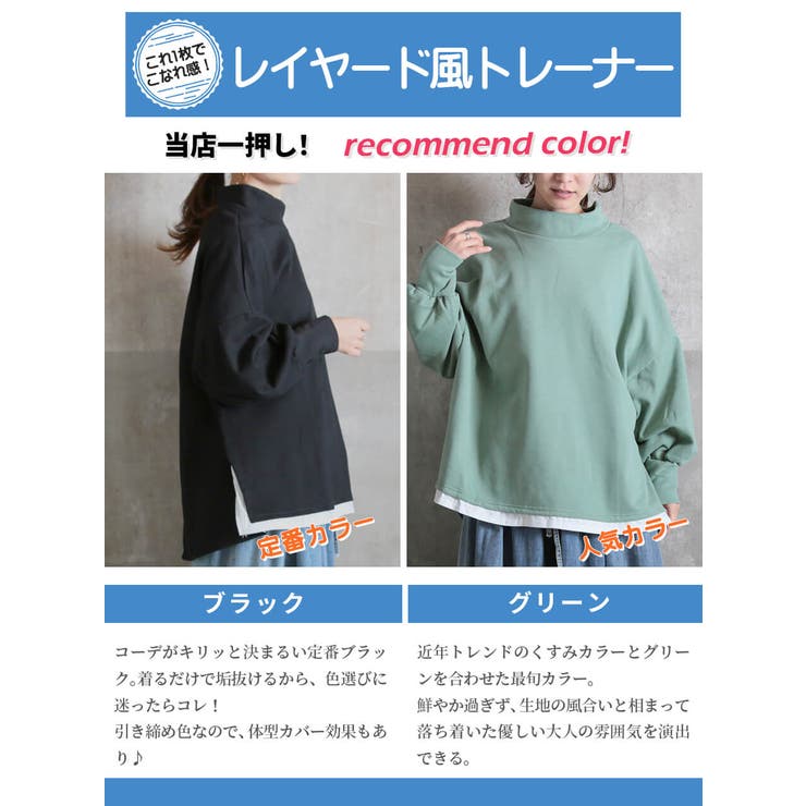 重ね着風 トレーナー プルオーバー | CLOVERDEPOT | 詳細画像18 