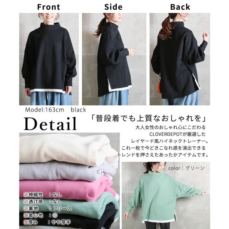重ね着風 トレーナー プルオーバー | CLOVERDEPOT | 詳細画像19 