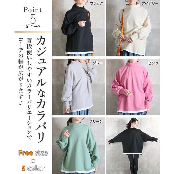 重ね着風 トレーナー プルオーバー | CLOVERDEPOT | 詳細画像7 