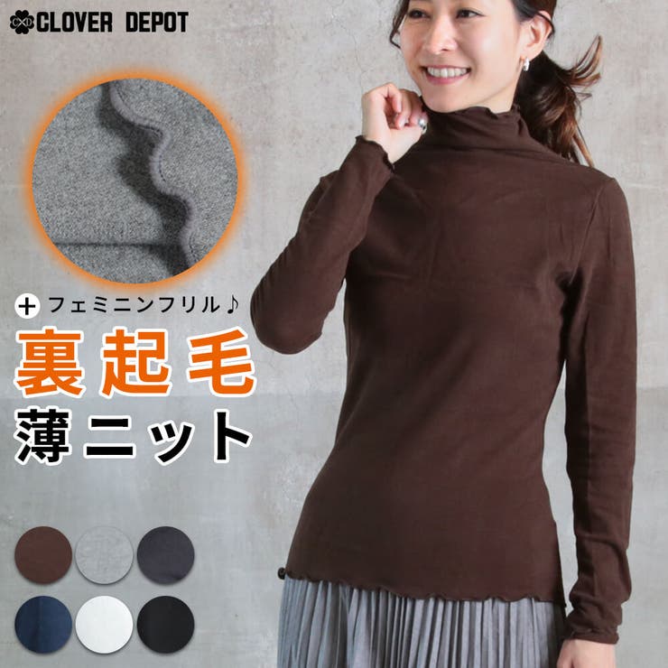 ニット レディース タートルネック | CLOVERDEPOT | 詳細画像1 