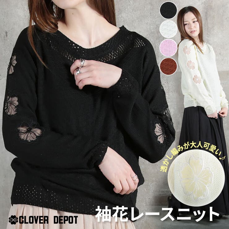 ニット 透かし編み レディース | CLOVERDEPOT | 詳細画像1 