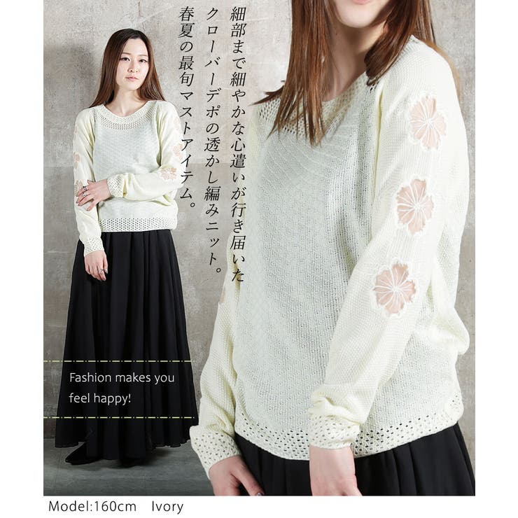 ニット 透かし編み レディース | CLOVERDEPOT | 詳細画像15 