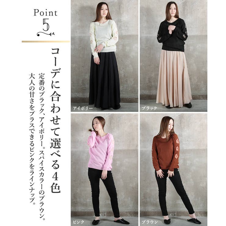 ニット 透かし編み レディース | CLOVERDEPOT | 詳細画像7 