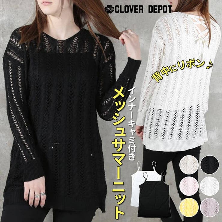 ニット 透かし編み レディース | CLOVERDEPOT | 詳細画像1 