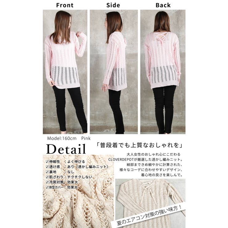 ニット 透かし編み レディース | CLOVERDEPOT | 詳細画像20 