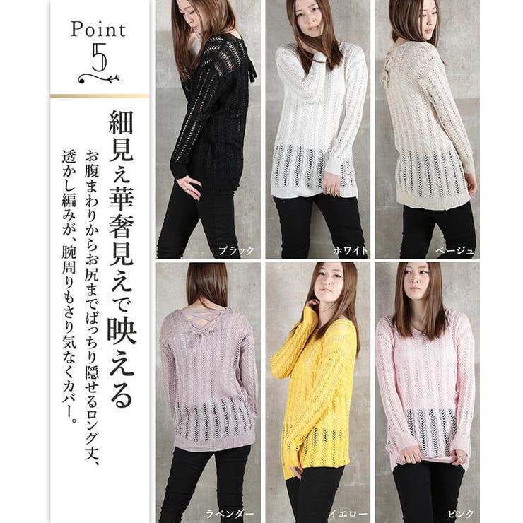 ニット 透かし編み レディース | CLOVERDEPOT | 詳細画像7 