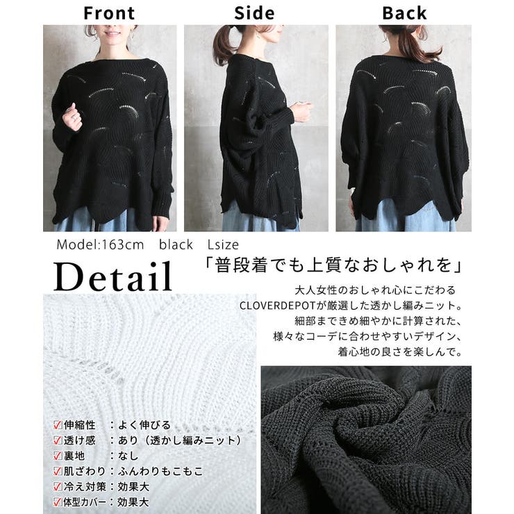 ニット 透かし編み レディース | CLOVERDEPOT | 詳細画像19 