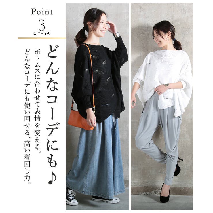 ニット 透かし編み レディース | CLOVERDEPOT | 詳細画像5 