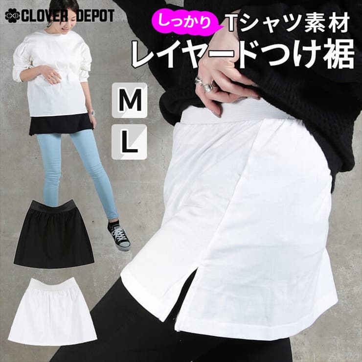 M～L レイヤード 付け裾 | CLOVERDEPOT | 詳細画像1 