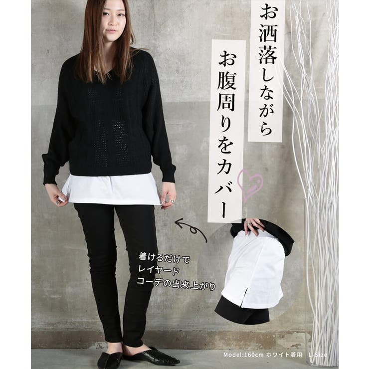 M～L レイヤード 付け裾 | CLOVERDEPOT | 詳細画像2 