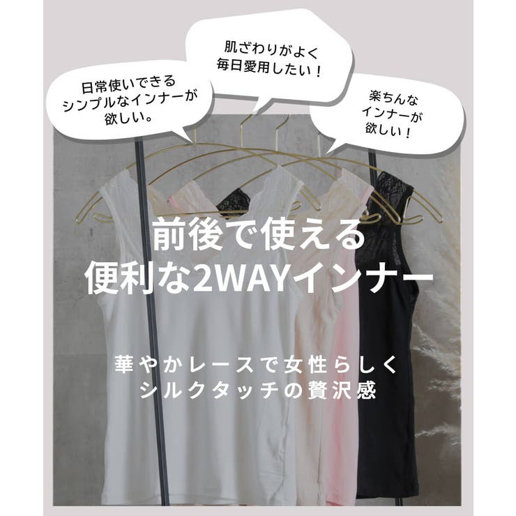 キャミソール レース インナーキャミソール 品番 Clvw Cloverdepot クローバーデポ のレディースファッション通販 Shoplist ショップリスト