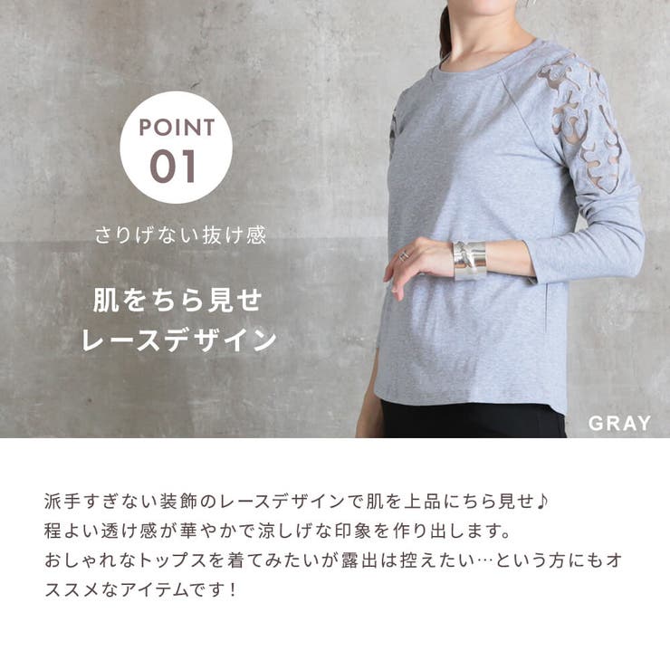 予約】レース袖カットソー(A0851UTS012)｜THIRD MAGAZINE