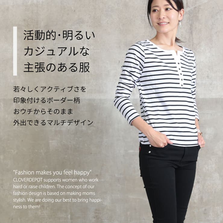 ボーダー カットソー レディース | CLOVERDEPOT | 詳細画像12 