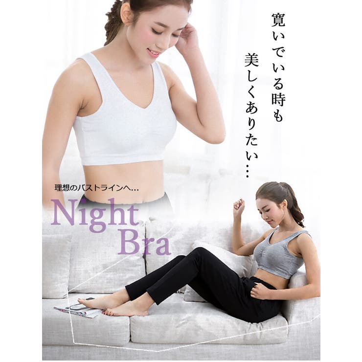 ナイトブラ 冷感 ナイト用ブラ | CLOVERDEPOT | 詳細画像2 