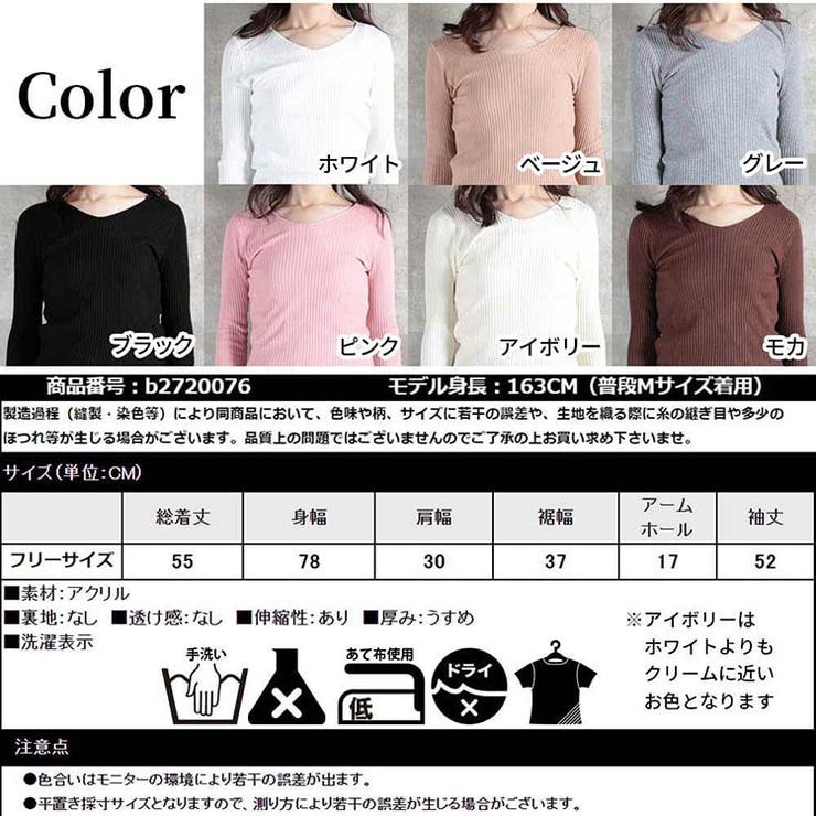 Ｖネック 長袖 リブニット | CLOVERDEPOT | 詳細画像20 