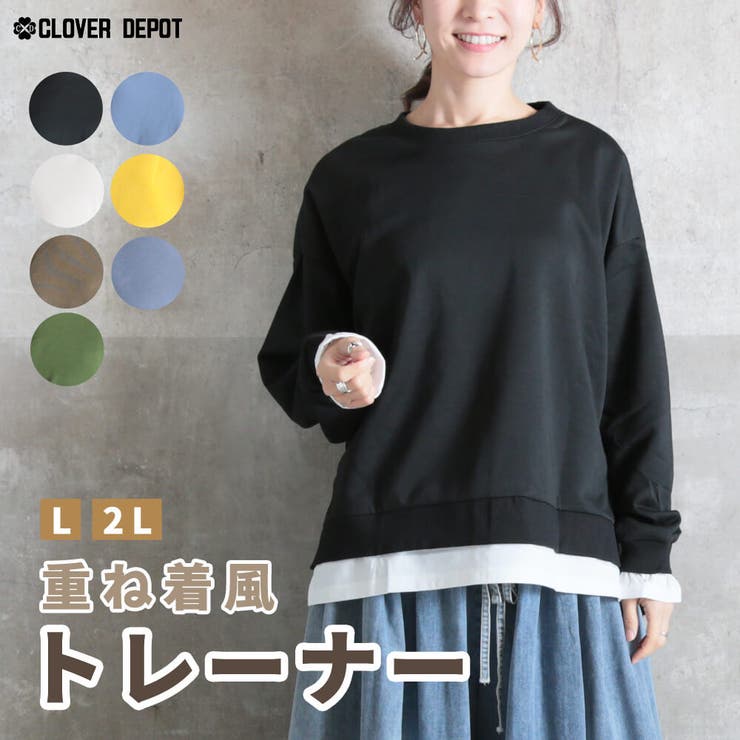 トップス 長袖 レイヤード | CLOVERDEPOT | 詳細画像1 