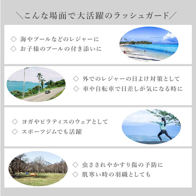 ラッシュガード レディース 接触冷感 | CLOVERDEPOT | 詳細画像13 