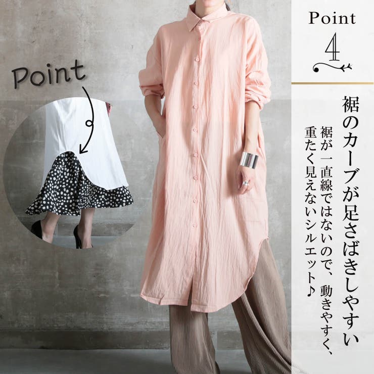 ロングシャツ ロングシャツコーデ 夏[品番：CLVW0000789